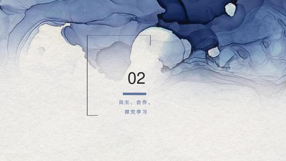 《阿Q正传》高中语文统编版选择性必修下册PPT课件9