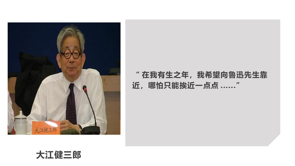 《阿Q正传》统编版高中语文选择性必修下册PPT课件4