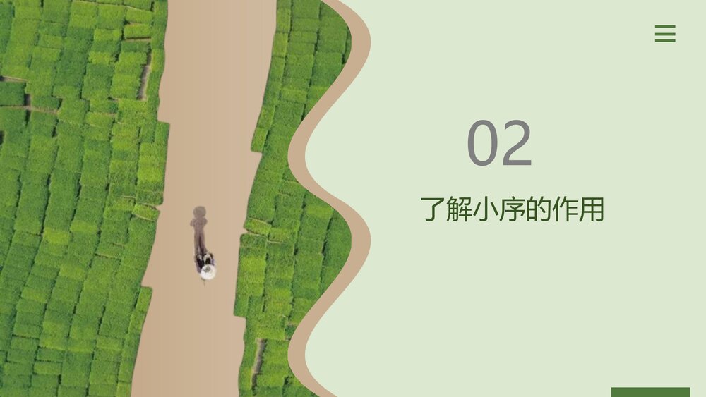 《扬州慢》高中语文选择性必修下册PPT教学课件9