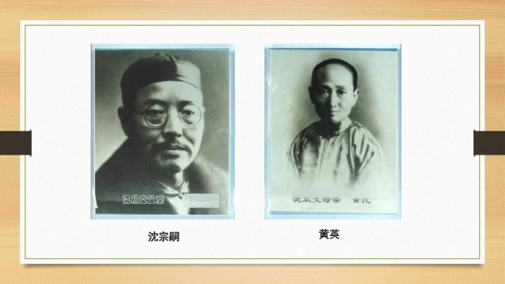 《边城》统编版高中语文选择性必修下册PPT课件下载5