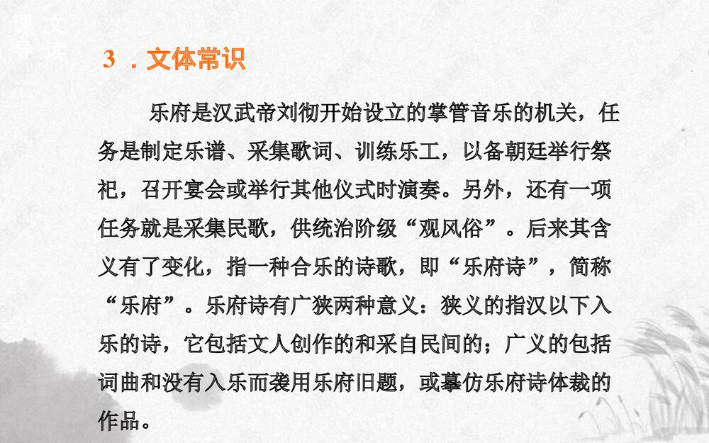 高中语文选择性必修下册《蜀道难》PPT课件5