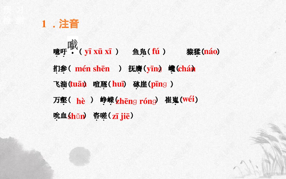 高中语文选择性必修下册《蜀道难》PPT课件7