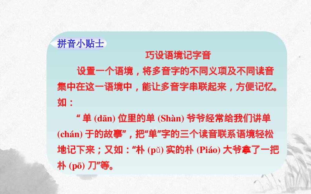 高中语文选择性必修下册《蜀道难》PPT课件8