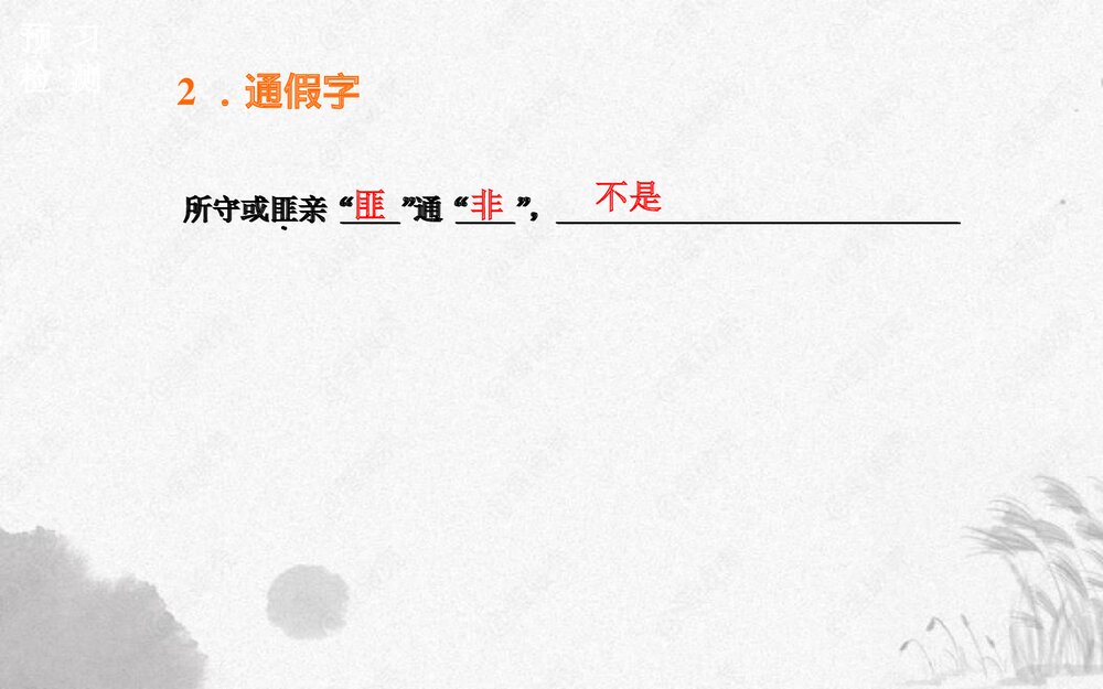 高中语文选择性必修下册《蜀道难》PPT课件9