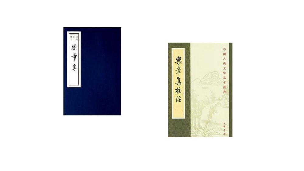 《望海潮》高中语文统编版选择性必修下册PPT课件4