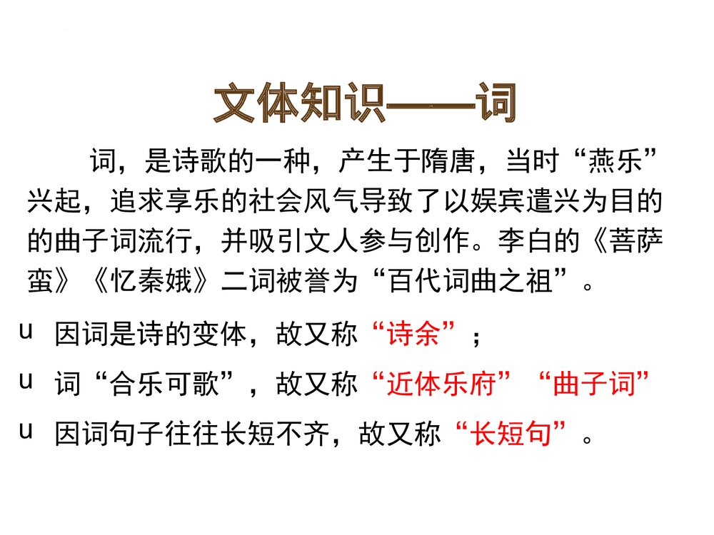 《望海潮》统编版高中语文选择性必修下册PPT教学课件2