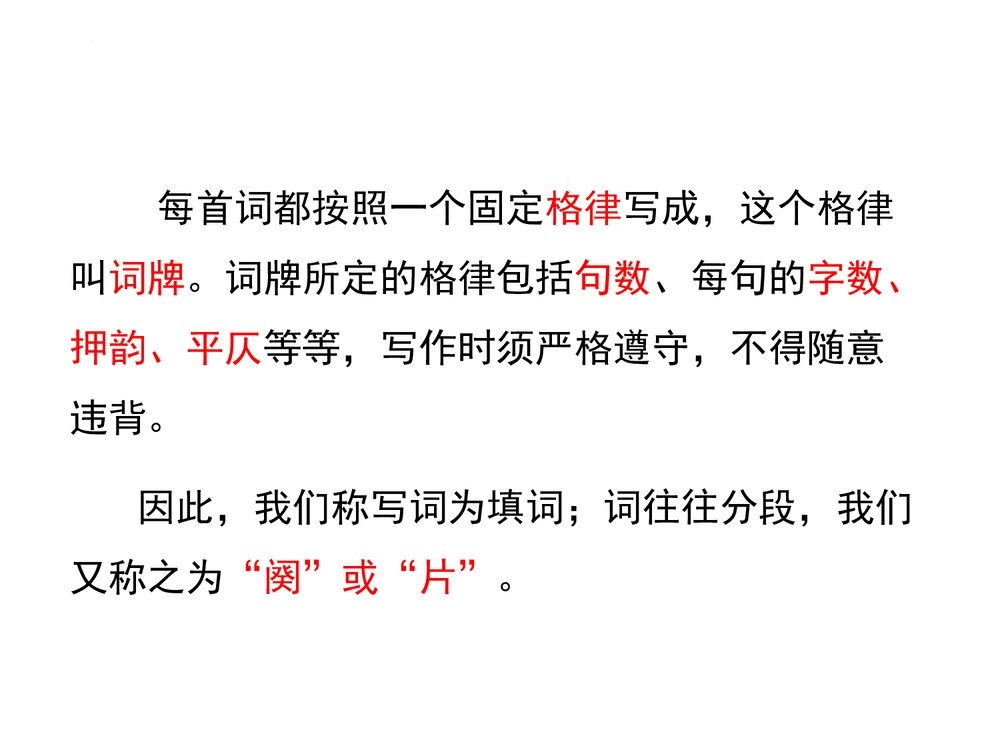 《望海潮》统编版高中语文选择性必修下册PPT教学课件3