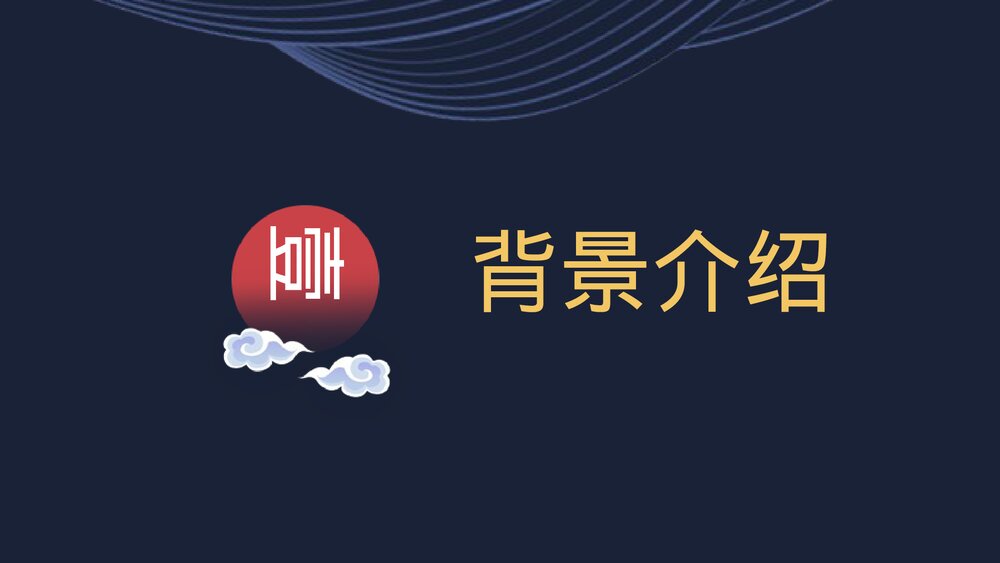 《蜀相》高中语文统编版选择性必修下册PPT课件下载4