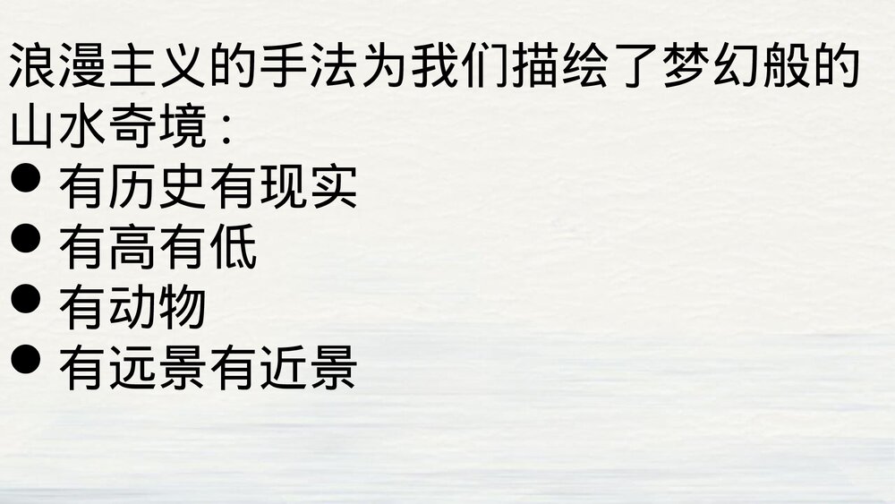 《蜀道难》统编版高中语文选择性必修下册PPT课件9