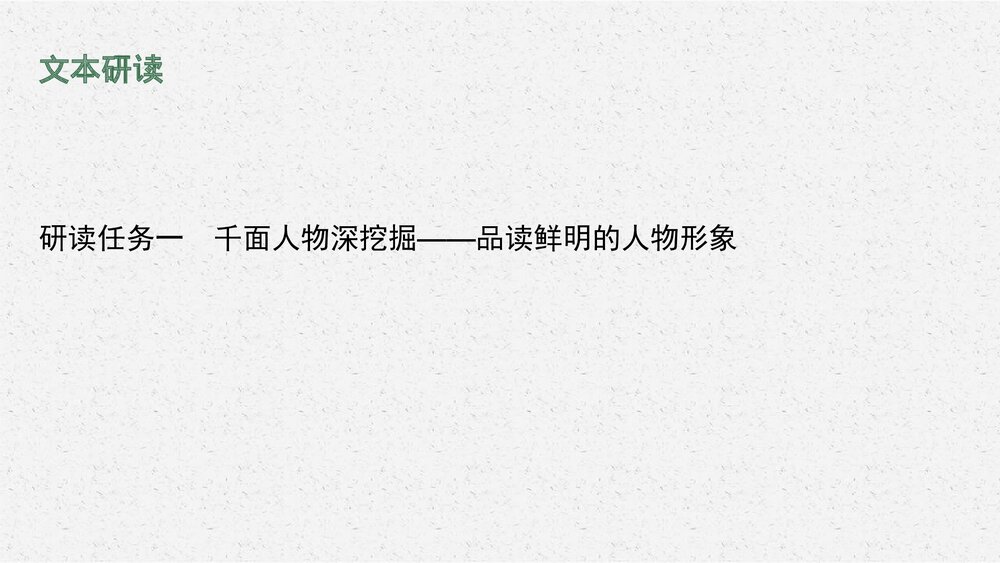 《孔雀东南飞》统编版高中语文选择性必修下册PPT课件4