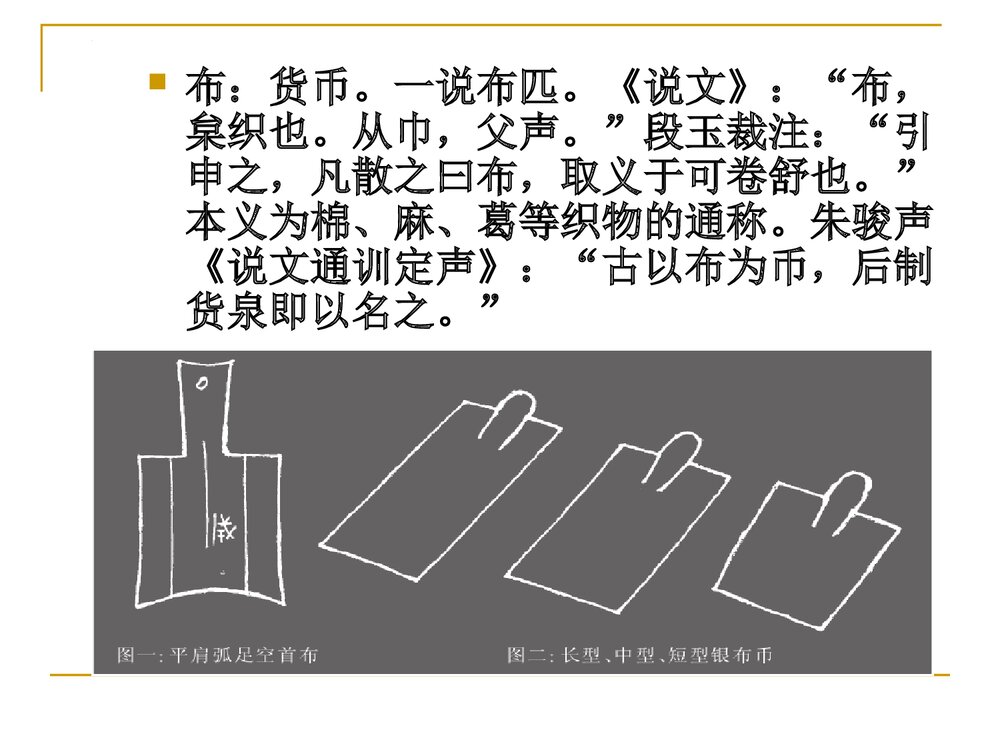 《氓》统编版高中语文选择性必修下册PPT课件5