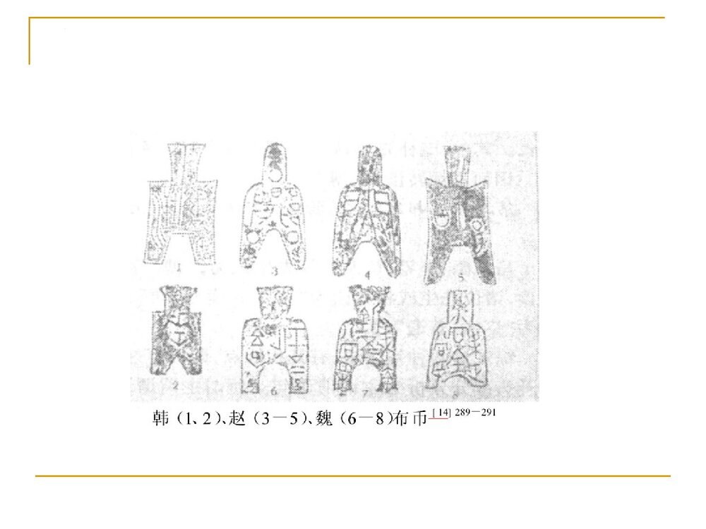 《氓》统编版高中语文选择性必修下册PPT课件8