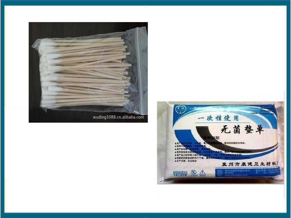 一次性无菌物品的管理PPT课件下载8