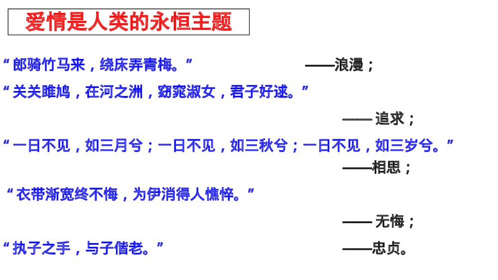 《氓》高中语文统编版选择性必修下册 PPT课件2