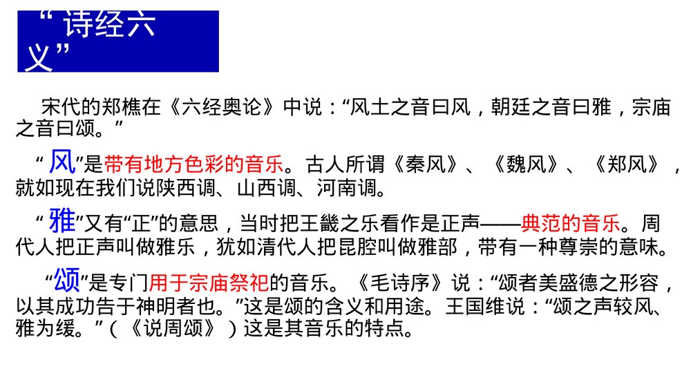 《氓》高中语文统编版选择性必修下册 PPT课件4
