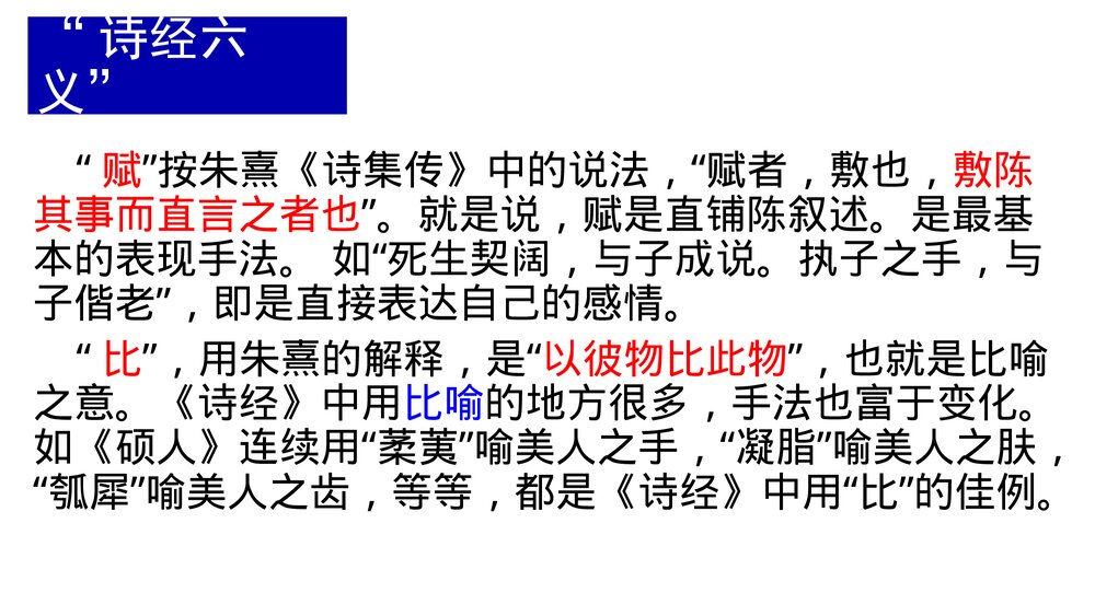 《氓》高中语文统编版选择性必修下册 PPT课件5