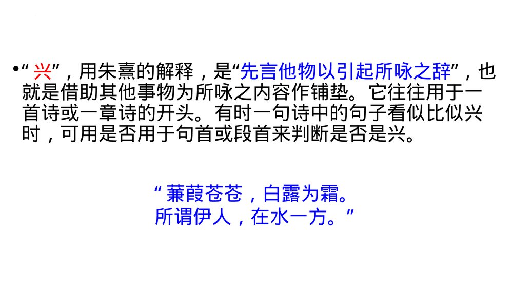 《氓》高中语文统编版选择性必修下册 PPT课件6
