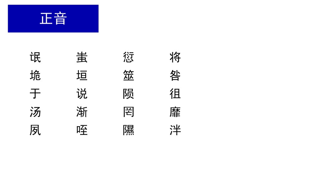 《氓》高中语文统编版选择性必修下册 PPT课件9