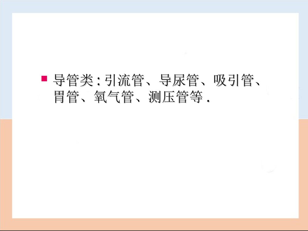 一次性医疗用品及无菌包的存放PPT课件4