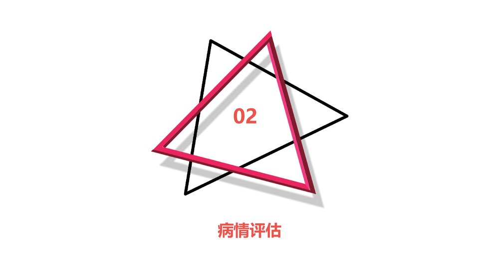 急性上消化道出血个案护理PPT课件7