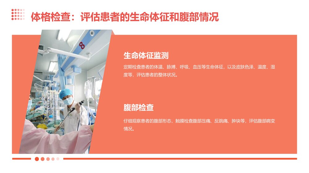 急性上消化道出血个案护理PPT课件9