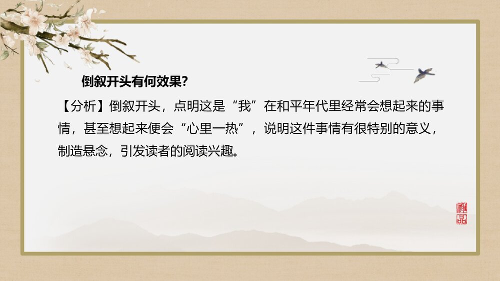 《党费》统编版高中语文选择性必修中册PPT课件7