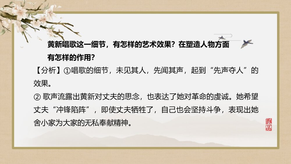 《党费》统编版高中语文选择性必修中册PPT课件9