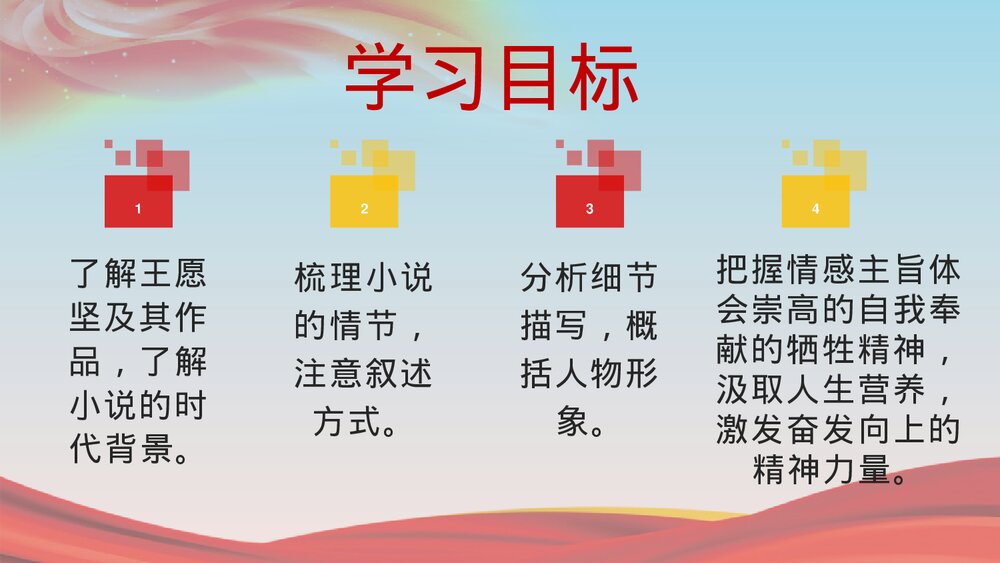 《党费》统编版高中语文选择性必修中册PPT教学课件2