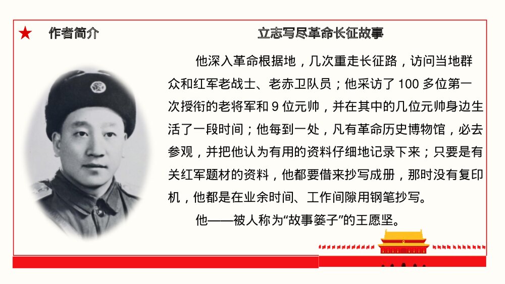 《党费》统编版高中语文选择性必修中册PPT教学课件4