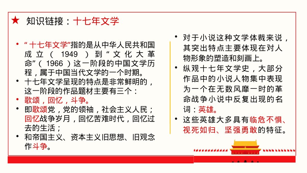 《党费》统编版高中语文选择性必修中册PPT教学课件8