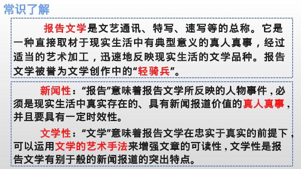 《包身工》高中语文选择性必修中册PPT课件3