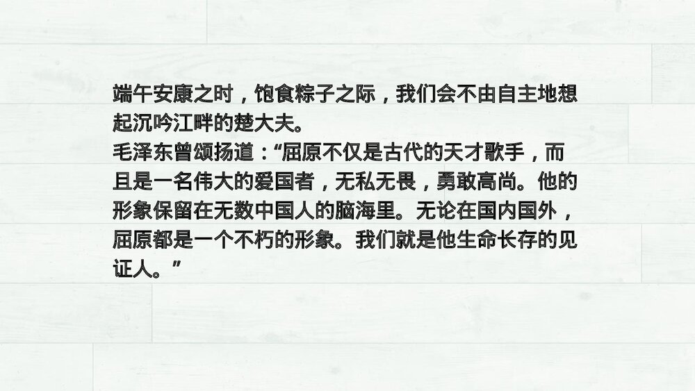 高中语文选择性必修中册《屈原列传》PPT课件2