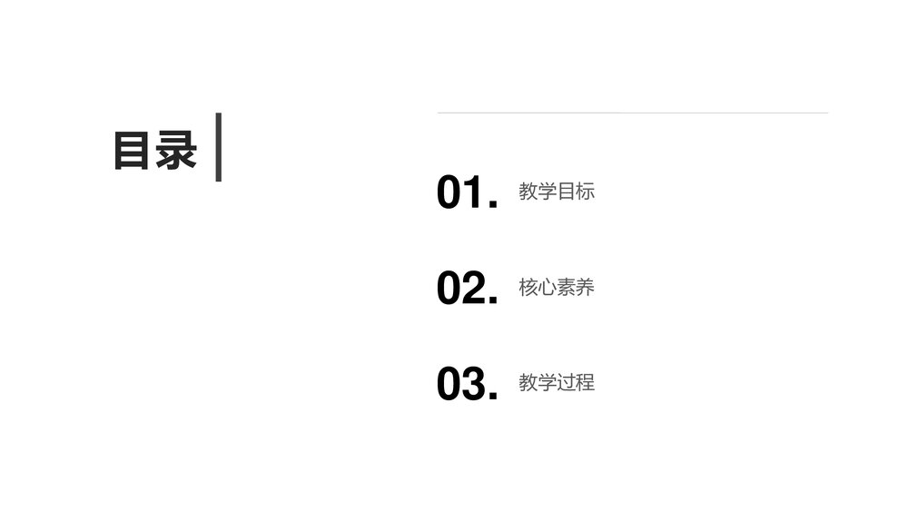 《荷花淀》高中语文统编版选择性必修中册PPT课件2