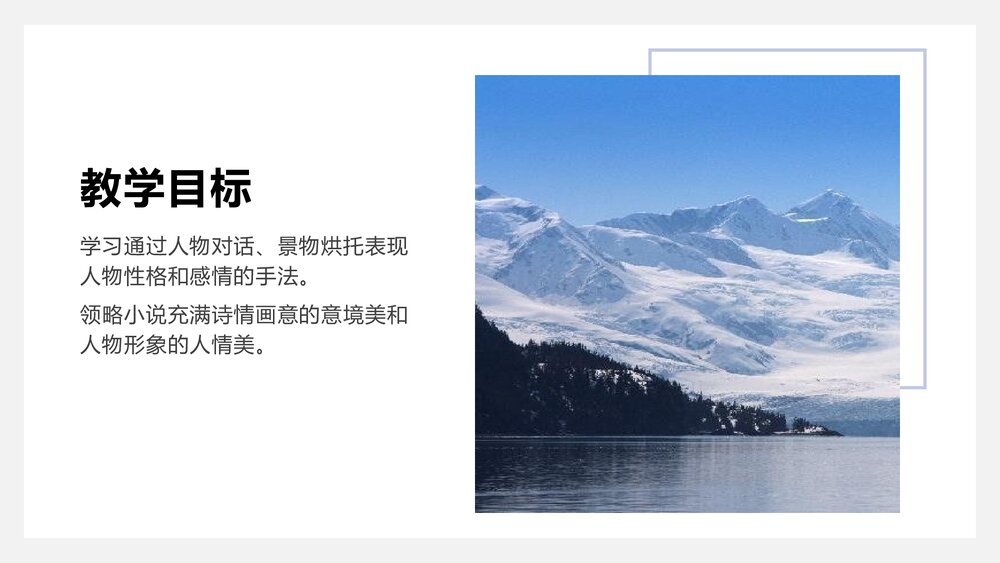 《荷花淀》高中语文统编版选择性必修中册PPT课件3