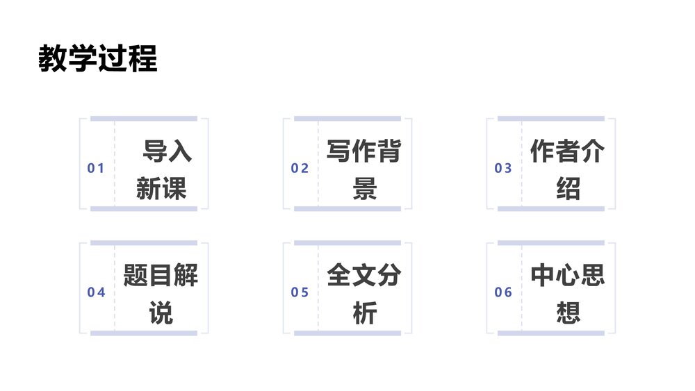 《荷花淀》高中语文统编版选择性必修中册PPT课件5