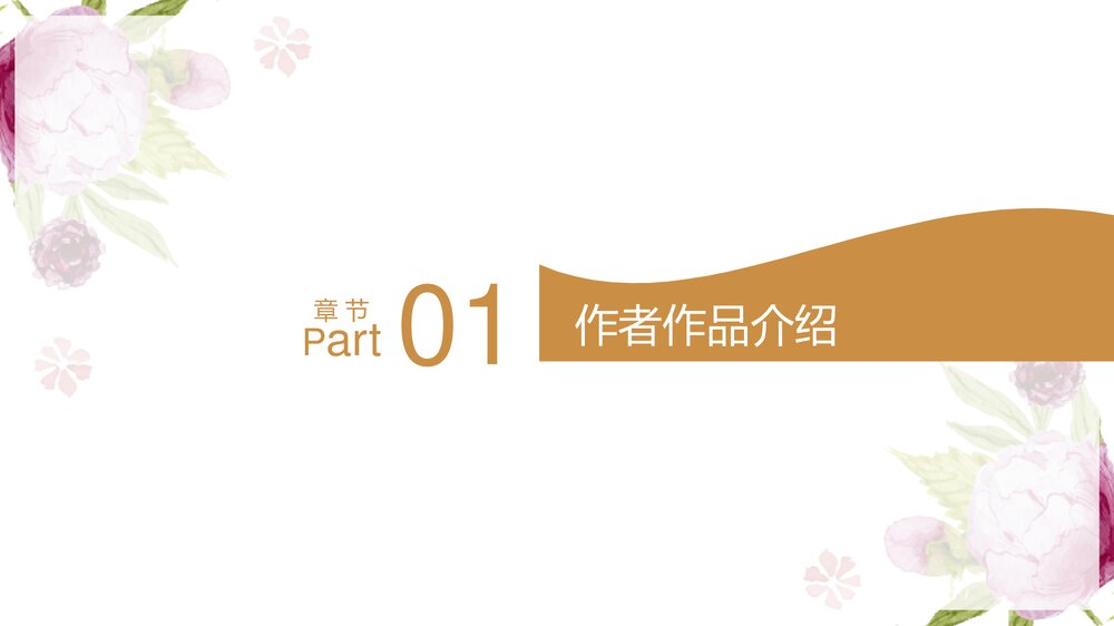 《小二黑结婚》统编版高中语文选择性必修中册PPT课件下载3