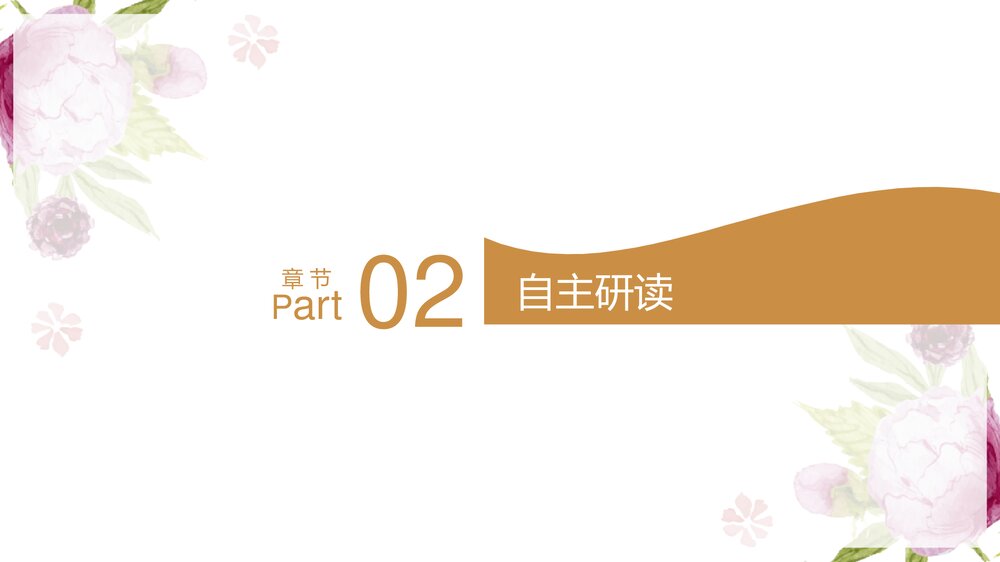 《小二黑结婚》统编版高中语文选择性必修中册PPT课件下载8