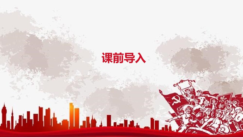 《党费》统编新版高中语文选择性必修中册第二单元PPT课件4