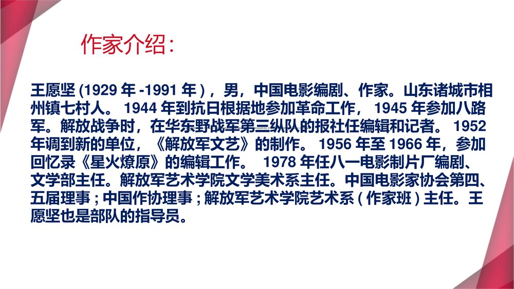 《党费》统编新版高中语文选择性必修中册第二单元PPT课件5