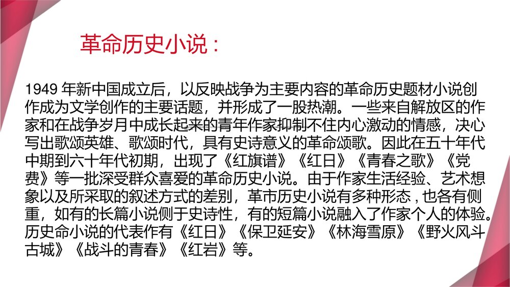 《党费》统编新版高中语文选择性必修中册第二单元PPT课件7
