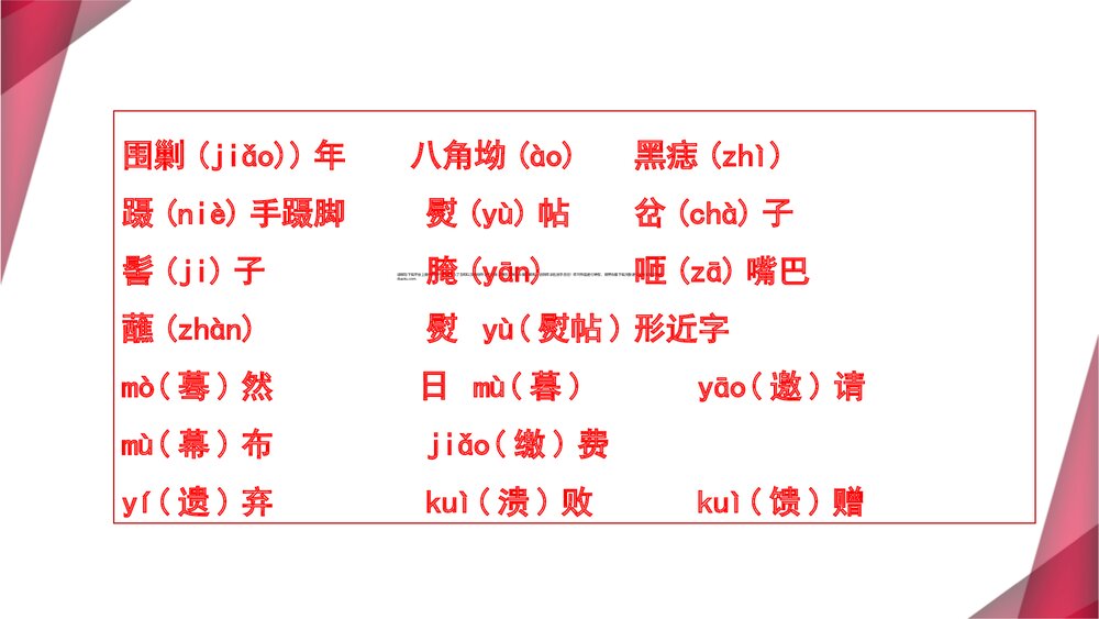 《党费》统编新版高中语文选择性必修中册第二单元PPT课件8