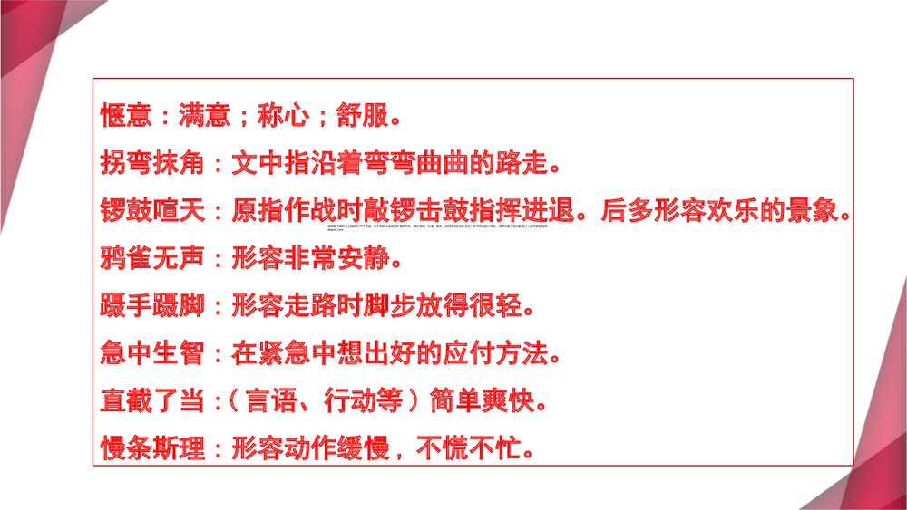《党费》统编新版高中语文选择性必修中册第二单元PPT课件9