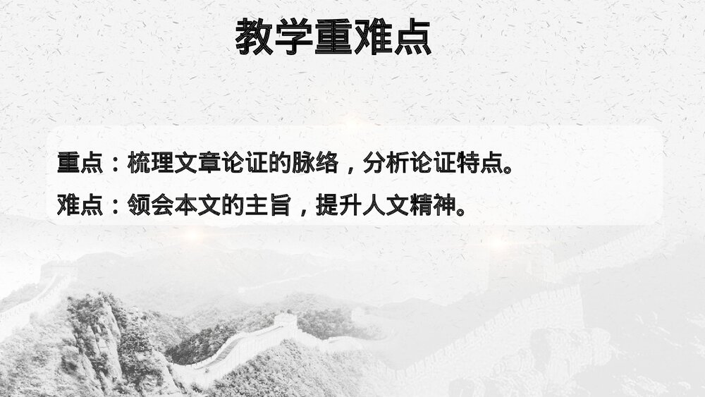 《怜悯是人的天性》统编版高中语文选择性必修中册PPT课件4