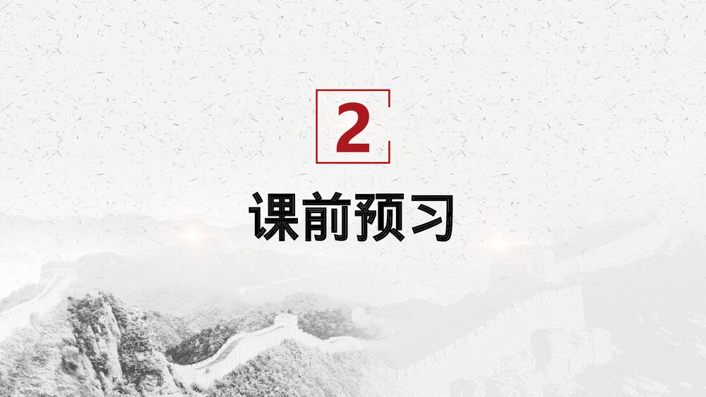 《怜悯是人的天性》统编版高中语文选择性必修中册PPT课件5