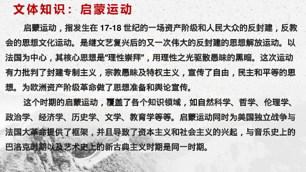 《怜悯是人的天性》统编版高中语文选择性必修中册PPT课件8