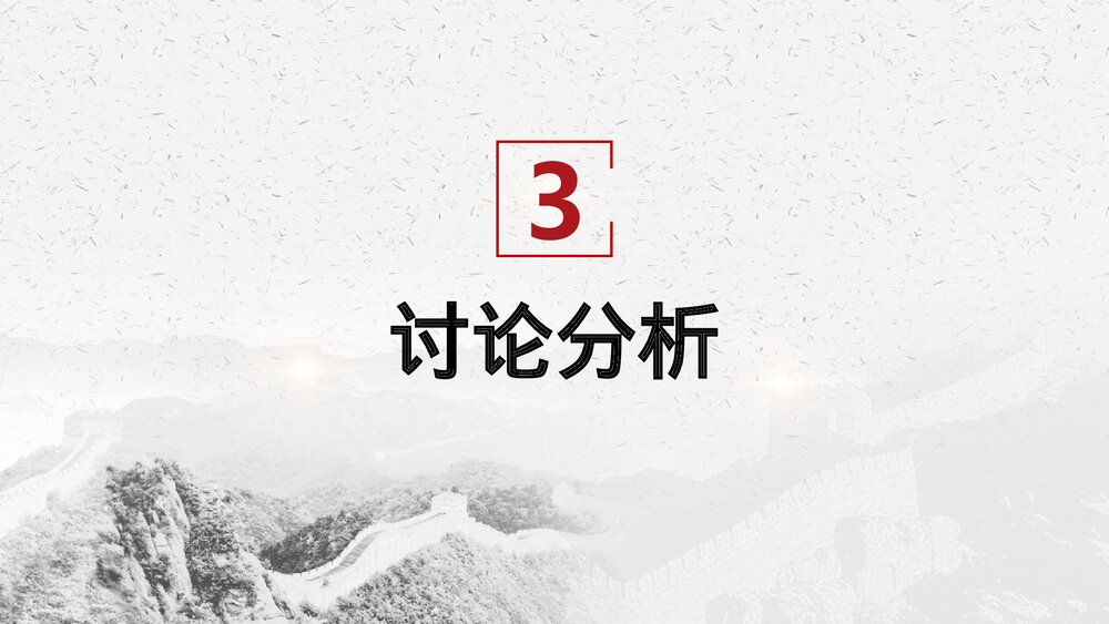 《怜悯是人的天性》统编版高中语文选择性必修中册PPT课件10