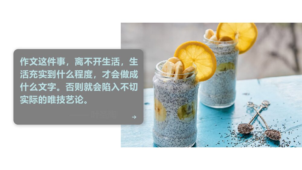 《修辞立其诚》统编版高中语文选择性必修中册PPT课件5