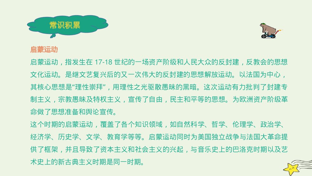 《怜悯是人的天性》高中语文统编版选择性必修中册PPT教学课件(第一单元)5