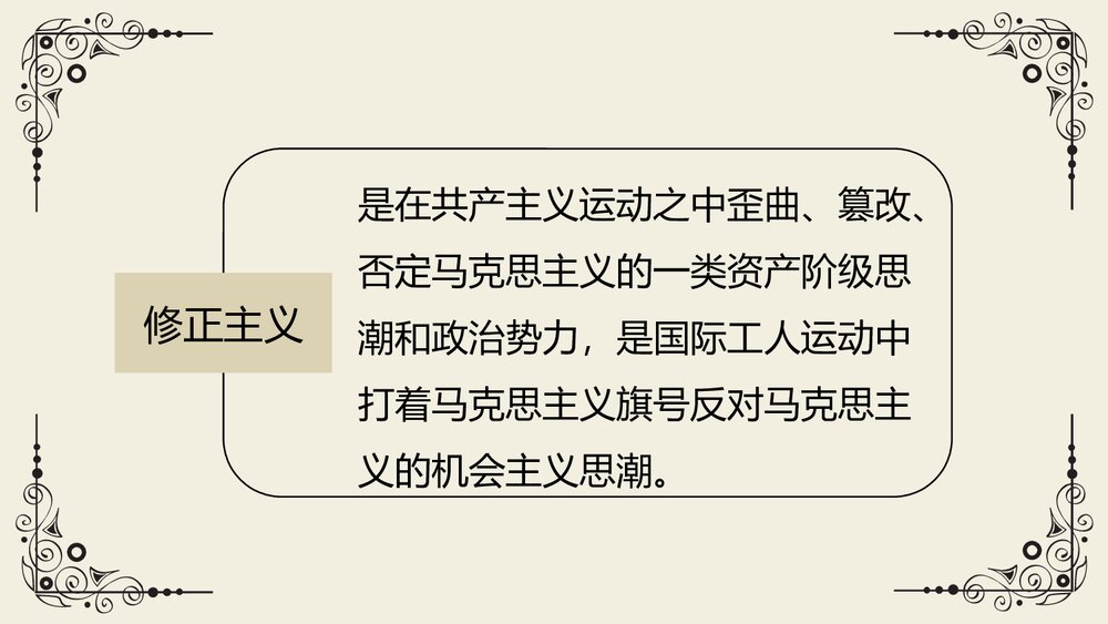 《实践是检验真理的唯一标准》高中语文统编版选择性必修中册PPT教学课件8