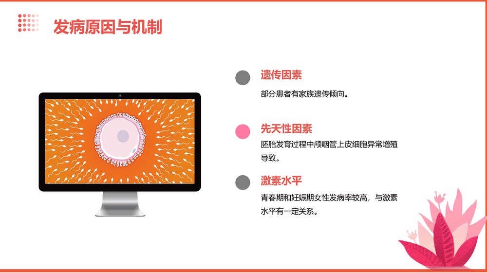 颅咽管瘤业务学习PPT课件下载5